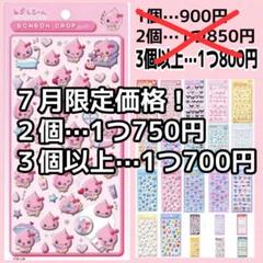 ボンボンドロップシール　うるおいちゃん　しずくちゃん