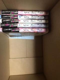 ハッピーシュガーライフ①〜⑤巻セット