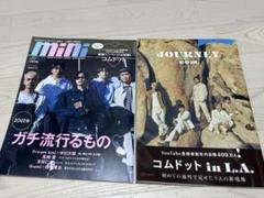 コムドット雑誌まとめ売り（値下げ可） smart(スマート) 2023年 1月号/表紙:コムドット | 宝島社 |本