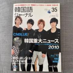 2025年最新】韓国語ジャーナルの人気アイテム - メルカリ