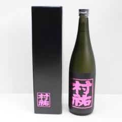 村祐 黒ラベル 無濾過本生 1800ml 日本酒：村祐 黒 無濾過本生／村祐酒造 ｜ 新潟の地酒サンマート