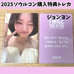 2025年最新】TWICE トレカケース ジョンヨンの人気アイテム