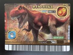 古代王者恐竜キング ティラノサウルス2007年第4期③ - メルカリ