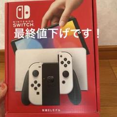 Nintendo Switch 有機ELモデル ホワイト
