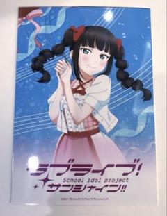 ラブライブ！サンシャイン‼︎ 黒澤ダイヤ ブロマイド 東京駅一番街