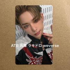 &TEAM ATB 兵庫 神戸 ラキドロ トレカ weverse ハルア ②