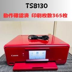 Canon キャノン プリンター 本体 TS8130 (C74) CANON PIXUS TS8130 価格比較 - 価格.com