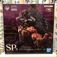 [全て新品未使用]カイドウ SP賞 オマケ付 2025年最新】ワンピース カイドウ フィギュア sp賞の人気