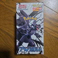 ポケモンカードゲーム　ブラックボルト　デラックス　1BOX シュリンクなし ポケモンカードゲーム ブラックボルトデラックス シュリンク無し