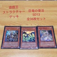 巨竜の復活の中古 未使用品を探そう メルカリ