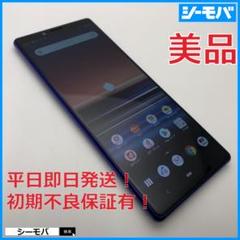 ドコモ SO-03F 美品 ソニーモバイル、4K動画撮影に対応した「Xperia Z2 SO-03F