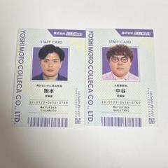 よしもとコレカ 6th Edition マユリカ