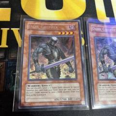 遊戯王　英語版　ダークグレファー シークレット　2枚セット 遊戯王 英語版 ダークグレファー シークレット 2枚セット - メルカリ