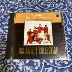 2025年最新】Yahoo!オークション -クレイジーキャッツの中古品