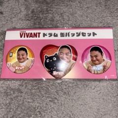 値下げ中❗️VIVANT ヴィヴァンちゃん ぬいぐるみ/ハンカチ セット 新品未使用❤️『VIVANT』 ハンドタオル ハンカチ ヴィヴァン