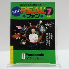 3DOマガジン　最終号 2025年最新】3DOマガジンの人気アイテム - メルカリ