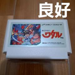 【良好】　魔神英雄伝ワタル外伝　ファミコン　ファミリーコンピュータ　FC