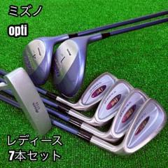 ミズノ Opti レディース ゴルフクラブセット 7本 MIZUNO オプティ