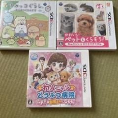 ニンテンドー3DS ゲームセット 3本