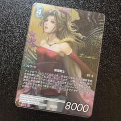FFTCG レガシーコレクション R ラスウェル 3枚 フルアートプレミアム FFTCG レガシーコレクションS クラウド 3枚 フルアート