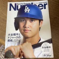 入手困難　大谷翔平　特集誌 81xRCIj7lYL._UF350,350_QL50_.jpg