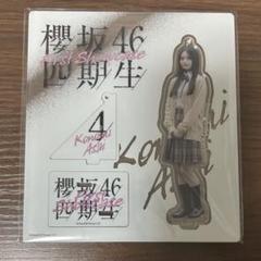 櫻坂46 浅井恋乃未 first showcase アクリルスタンド 匿名】櫻坂46 浅井恋乃未 アクリルスタンド First Showcase