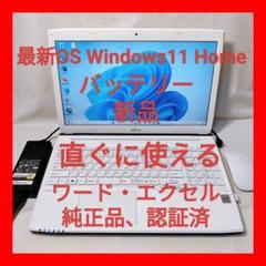 ❤超綺麗 富士通 LIFEBOOK AH42/Y Office付 ノートパソコン ♥️超綺麗 富士通AH42/Y Office付 ノートパソコン Lifebook