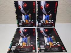 ⭐DVD4点セット⭐リアル鬼ごっこ THE ORIGIN DVD 3-6巻セット