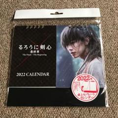 るろうに剣心 2022年卓上カレンダー