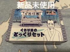 【2025年新作】 銀魂 銀魂展 はたちのつどい ぐちり屋のとっくりセット - メルカリ 少年漫画