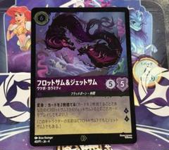 ロルカナ プロモ 3枚セット