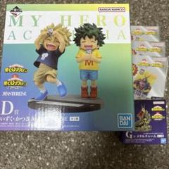 僕のヒーローアカデミア 一番くじ D賞 いずく・かつき MASTERLISE