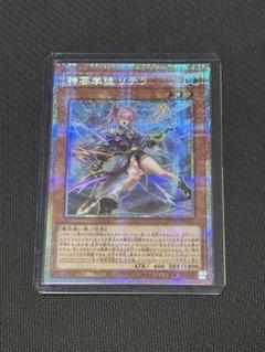 遊戯王 アルトメギア 神芸学徒リテラ プリズマ 1枚 メルカリ便