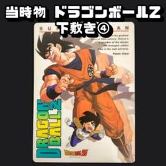 ドラゴンボール 下敷き 34点セット 90年代公式グッズ 下じき ドラゴンボール 下敷き 34点セット 90年代公式グッズ 下じき