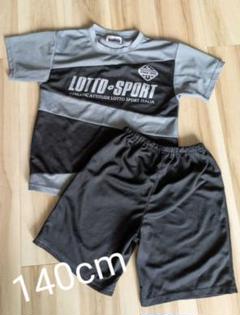 LottoSport キッズ 上下セット140cm スポーツ ルーム パジャマ