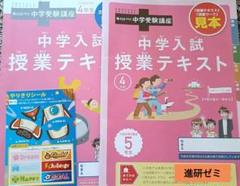 1999年進研ゼミチャレンジ中学講座中学2年生まとめ売り