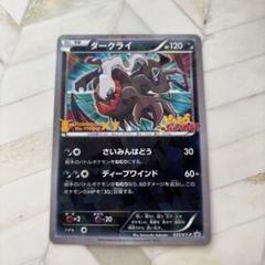ポケモンカード 未開封 ポケモンプレイヤーズ プラスル ダークライ 楽天市場】ダークライ ポケモンカード（ホビー）の通販