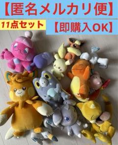 ポケモンぬいぐるみ11点まとめ売りセットパーモットカヌチャンセ