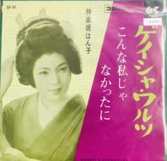 アナログ盤 新品 送料込 a子 GENE A子 レコード LP a子/ GENE LP 【アナログレコード】