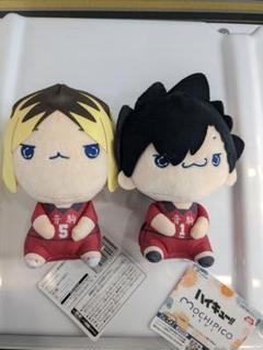 ハイキュー　もちぴこ　BIGぬいぐるみ　マスコット　セット　孤爪研磨　黒尾鉄朗 Amazon.co.jp: ハイキュー!! もちぴこBIGぬいぐるみ② 公式 全2