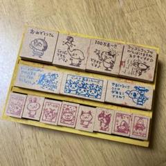 ビバリー ちびギャラリー スタンプ はんこ 廃盤 希少 希少廃盤品】ビバリー 木製スタンプ ちびギャラリー 先生 ご