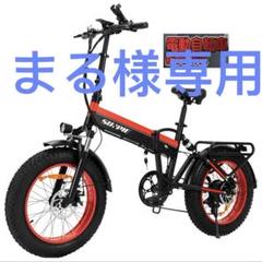 2025年最新】フル電動自転車の人気アイテム - メルカリ