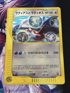 ポケモンカード コイン 水の都ラティオス ラティアス 3枚セット Yahoo!オークション -「水の都のラティオス」の落札相場・落札価格