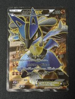 ルカリオEX SR ライジングフィスト