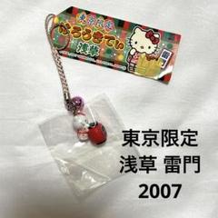 サンリオ♡キティ 東京限定 浅草雷門 3Dレターセット 2012年 2025年最新】サンリオ浅草限定キティの人気アイテム - メルカリ