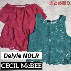 2025年最新】delyle noir まとめ売りの人気アイテム - メルカリ