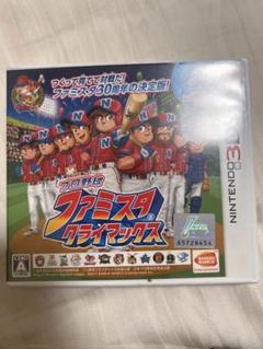 プロ野球 ファミスタ クライマックス