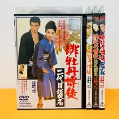 藤純子 傑作選 DVD 3作セット 主演 藤純子 【ポイント5％還元中