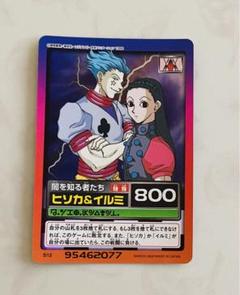 HUNTER×HUNTER カードコレクションL ヒソカ 下敷き No.05 HUNTER×HUNTER LカードコレクションL ヒソカ 下敷き No.05