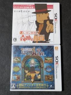 レイトン教授と超文明Aの遺産 レイトン教授と奇跡の仮面 3DS 2セット